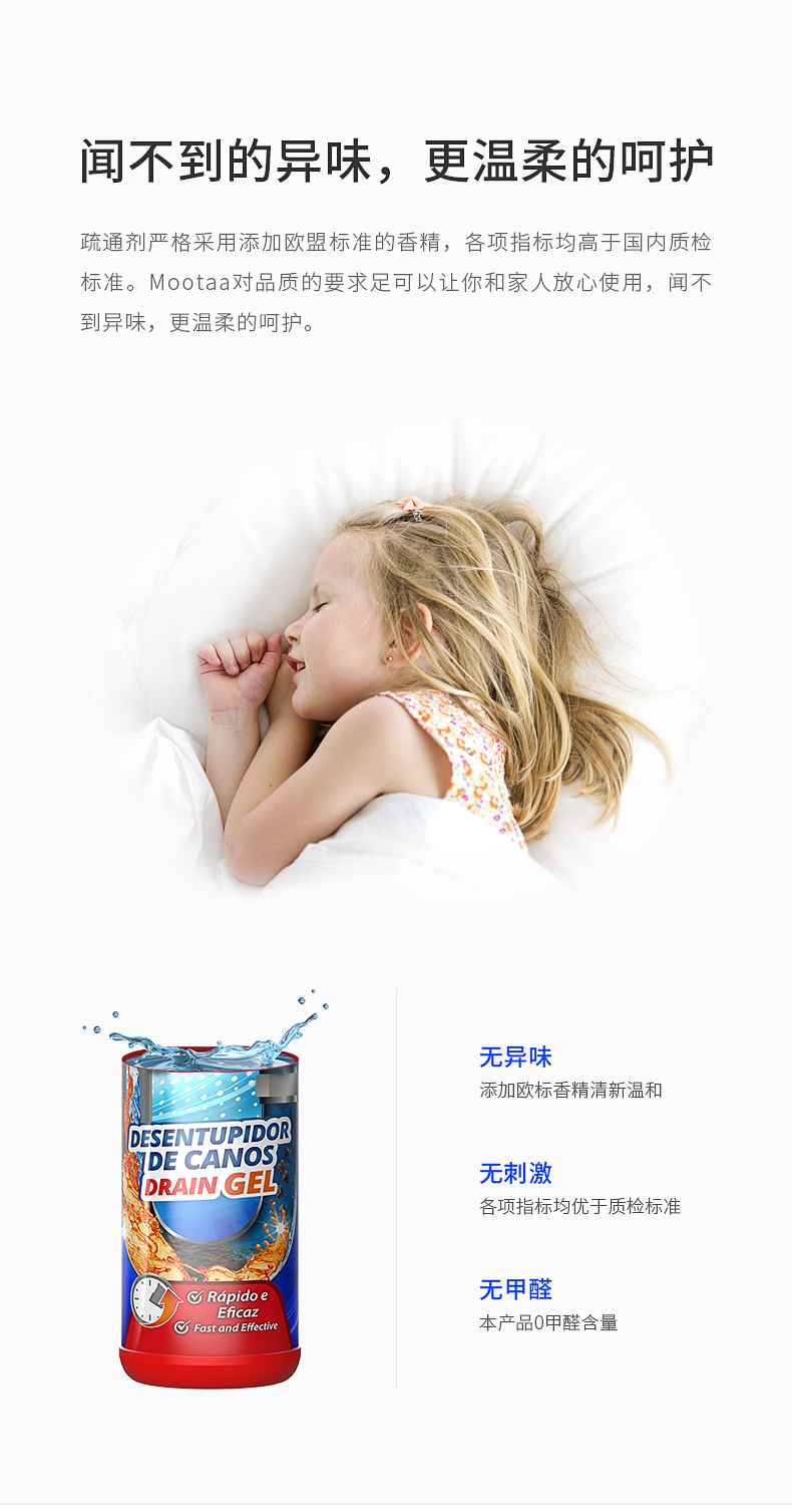 葡萄牙进口 Mootaa 管道疏通剂 1000ml 无甲醛 塑料管可用 图8
