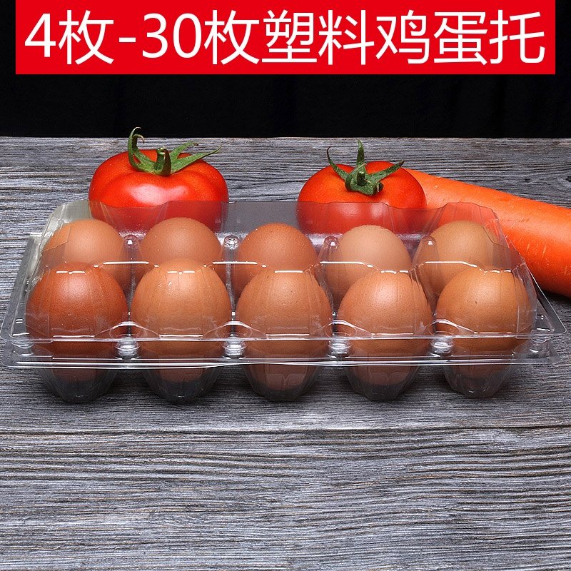 Egg Packaging Box Duck Egg Bottling Egg Box Plastic Disposable Egg-Proof Box Samples of Courtesy Kit