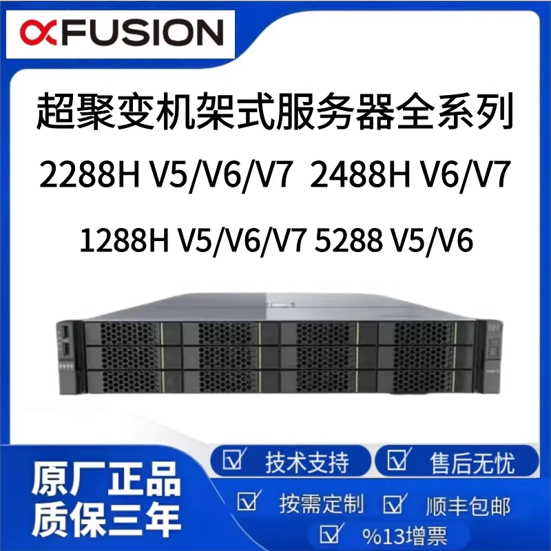 Super Fusion 2288Hv5 V6 V7 2488V5 2488Hv6 2258V7 Server 2U Rack-Mounted