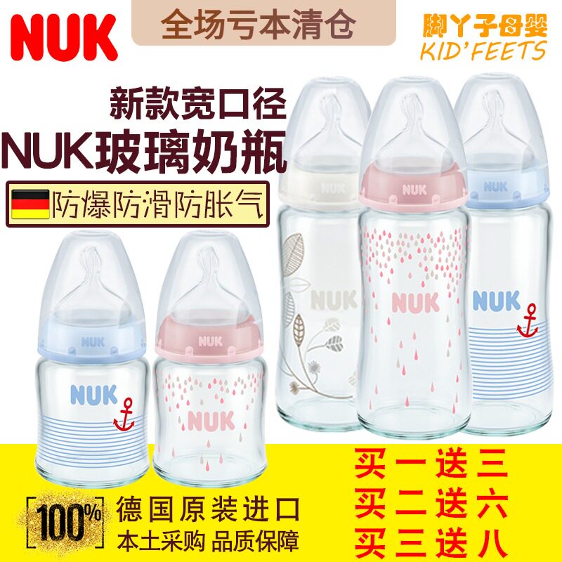 German NUK wide bore newborn glass feeding bottle anti-flatulled air bottle 120ML 240ML silicone gel latex pacifier