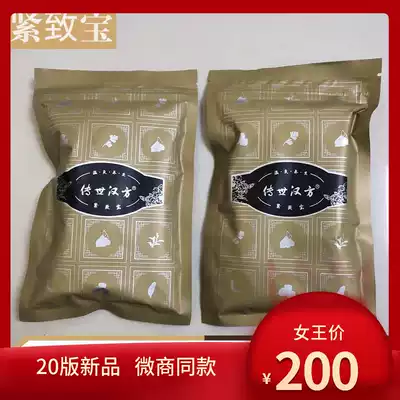Handed down Hanfang Firming Treasure dehumidification warm palace conditioning palace cold and dysmenorrhea hot compress pack sells 2 packs