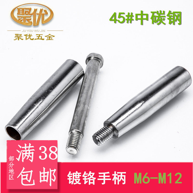 Rocker Machine Tool Hand Crank Lever Folding HandWheel Turn the long handle To fix the movable chrome piercing rocker handle