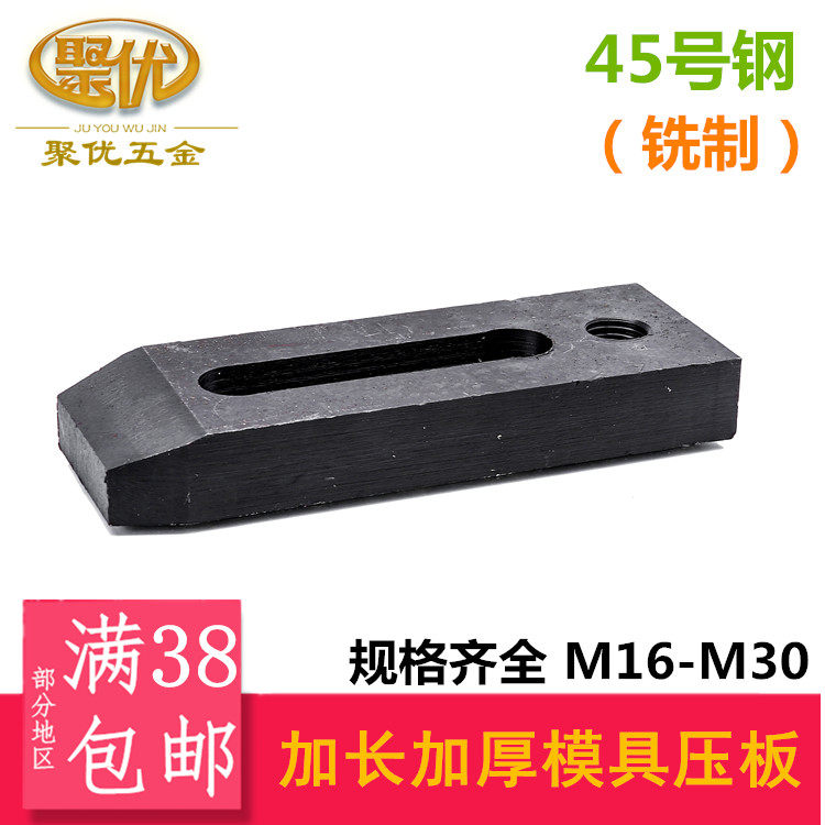 Hard adding and lengthening parallel pressure plate injection machine milling machine machine tool press M16M20M24M30