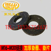 Ordinary flat washer ring thickened washer nut nut nut M10M12M14-M30 mold washer