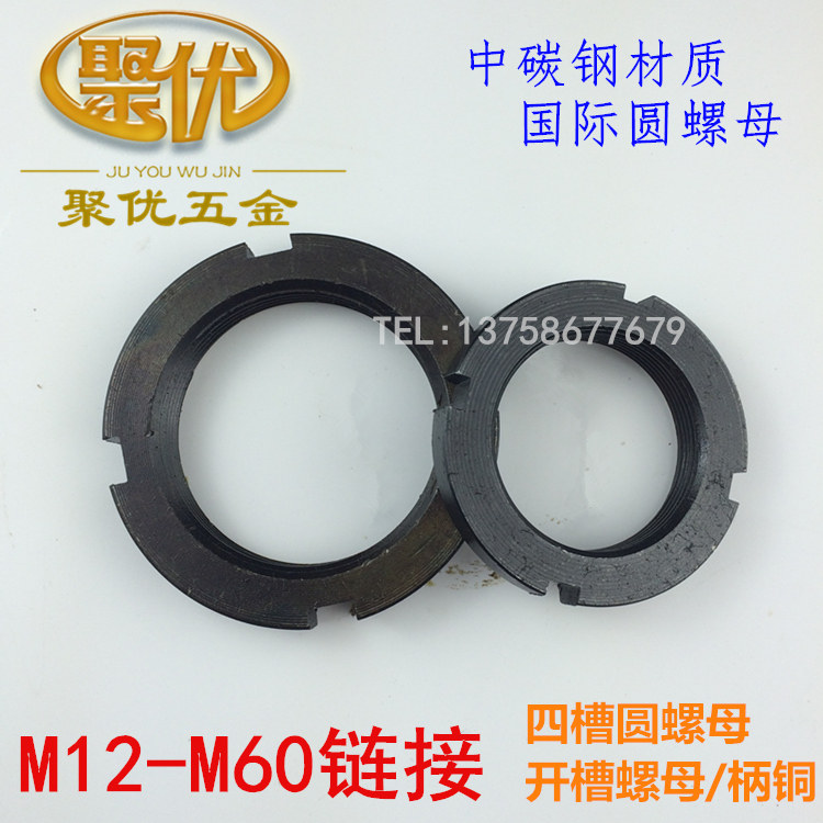 GB812 national standard round nut notched locking nut stop nut 4-groove nut M14 --- M52 1 5 teeth