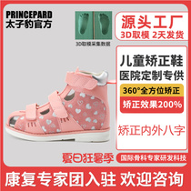 Custom Taiko Leopard Interior Eight Words Correction Shoes Children Baby Toddler Child Toddler Correction Shoe Aligner Machine Function Shoe God