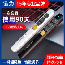 Nori for N29 page-turning pen teacher with laser ppt remote control hivo multimedia whiteboard slide wireless infrared