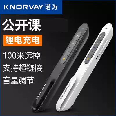 Nuowei page turning pen Teacher ppt projection multimedia whiteboard remote control charger teaching pointer presentation switcher