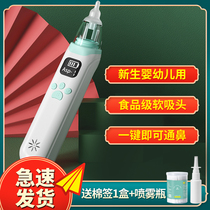 Newborn infant electric inhalers baby baby special suction nose nose and nose shit childrens nasal plug cleaning up the deity