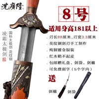 Lingshuang Taiji Sword 8 выше 185 или более