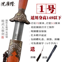 Jingwu Taiji Меч № 1 ниже 149