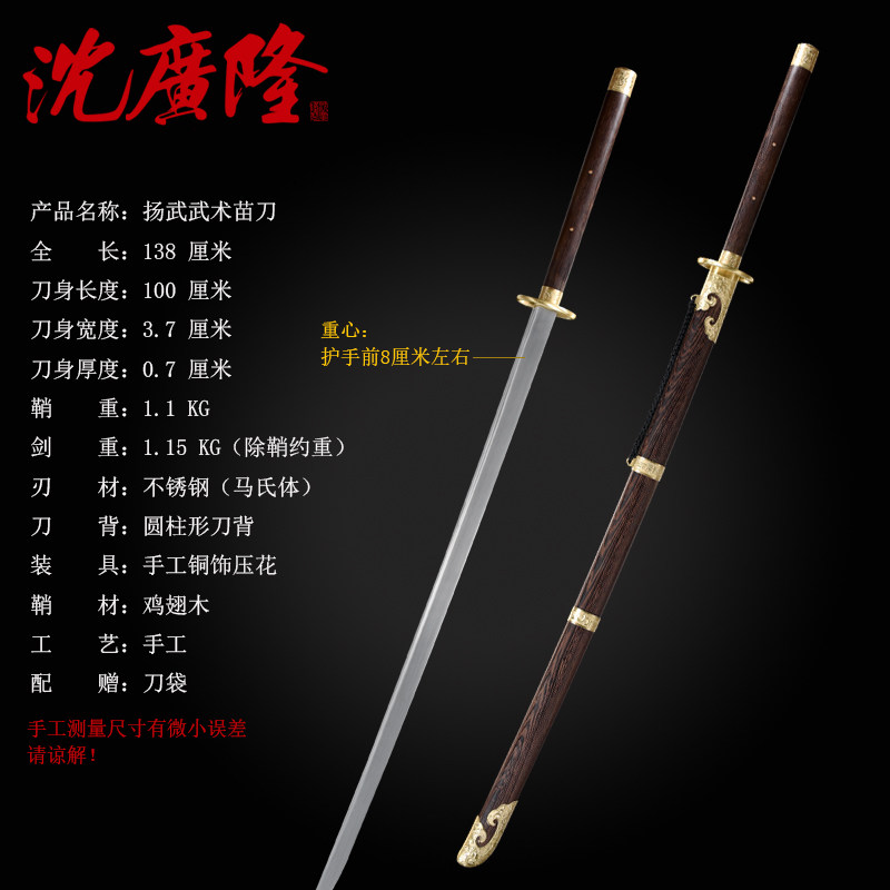 太极刀的魅力:中华武术刀的优雅与力量展现!🥋-更多武术装备-淘宝百科网