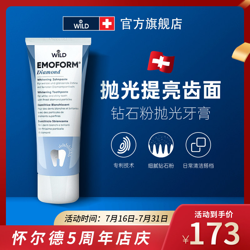 dr Wild Swiss imported Wild emoform diamond powder polishing toothpaste