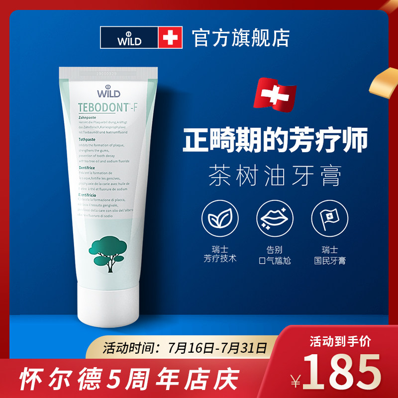 Dr wild Swiss original imported TEBODONT tea tree oil toothpaste