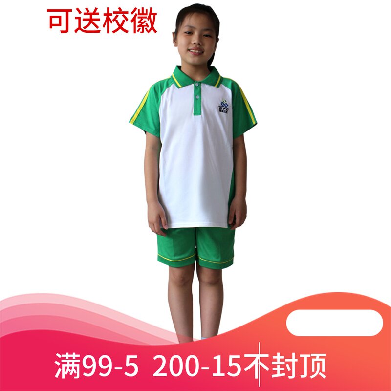 The new elementary school uniforms of the Panyu District Hull School suit Guangzhou Panyu Education New short sleeve shorts can be customized