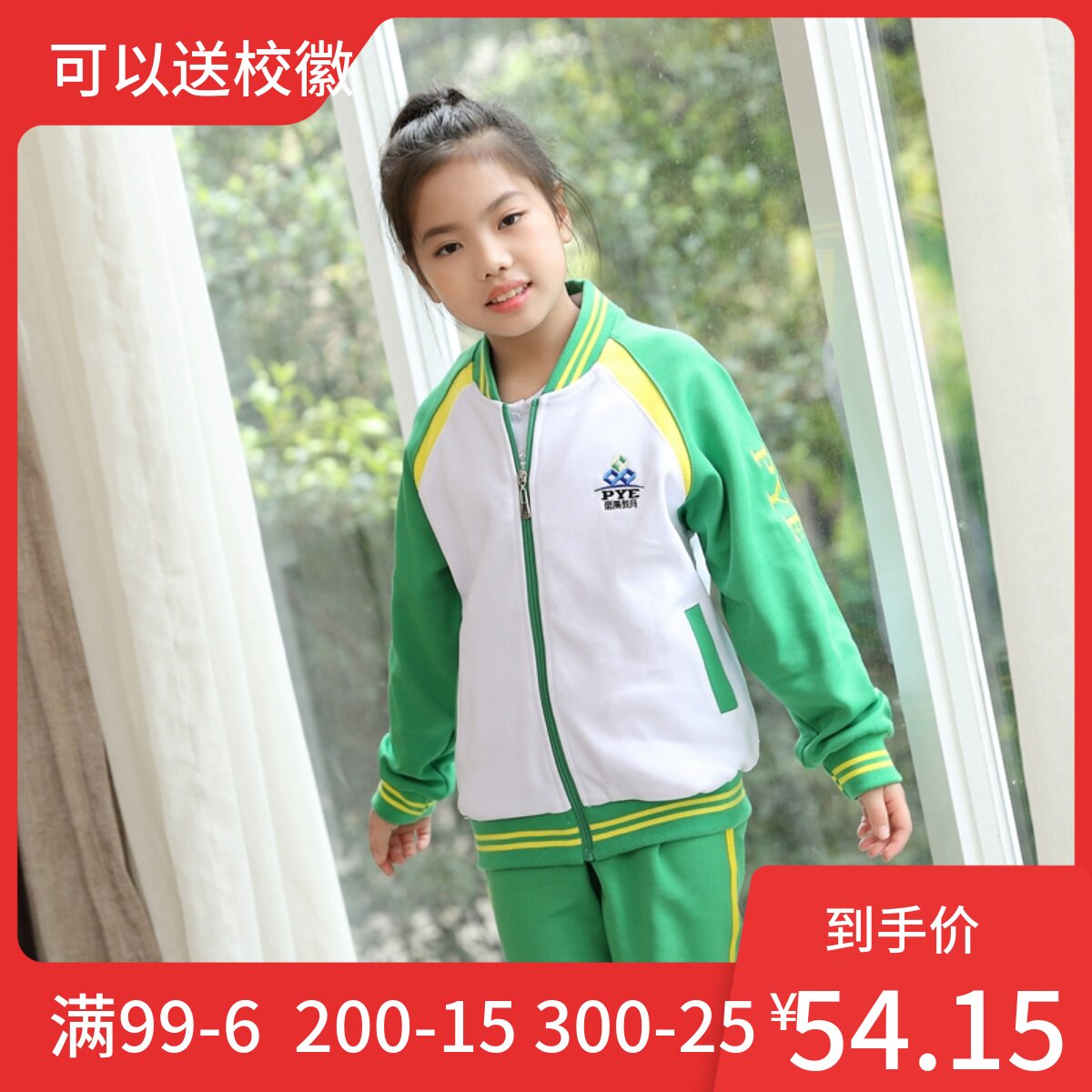 Guangzhou Panyu Primary School new school uniform uniform jacket trousers Panyu District primary school uniform plus velvet thick winter clothing