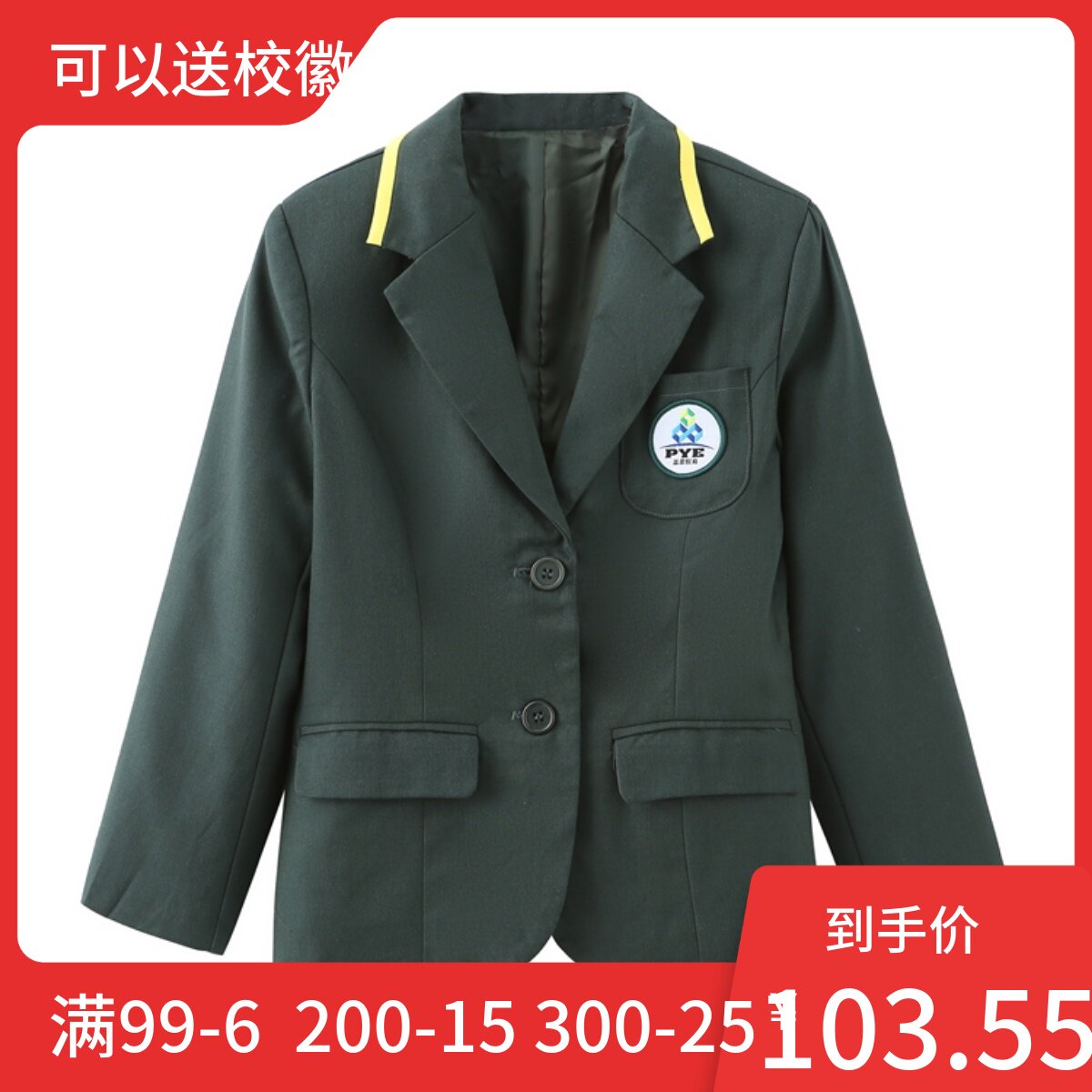 Primary school students in Panyu District ceremonial clothing jacket trousers men's shirt Panyu school uniform dress Panyu parents custom