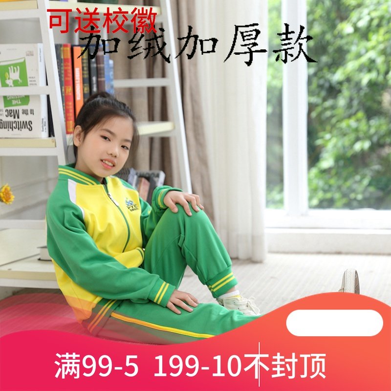 Velvet Panyu District primary school uniform uniform jacket trousers cotton set 2021 winter clothes thickened