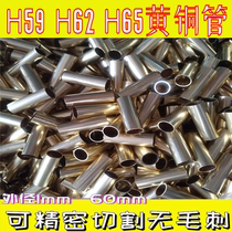 H65H62 brass pipe thin wall copper pipe 1 2 3 4 5 6 7 8 9 10 11 12 12 wall thickness 0 5 1mm