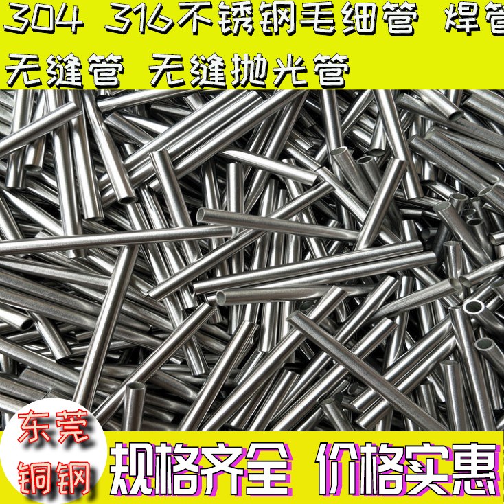 Stainless steel 304 bright tube capillary tube outer diameter 1 2mm wall thickness 0 1 0 15 0125 2 0 0125 0 25mm