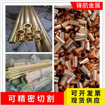 H59H62H65 brass pipe T2 red copper pipe pure copper capillary precision thin wall thickness wall diameter 1234567890