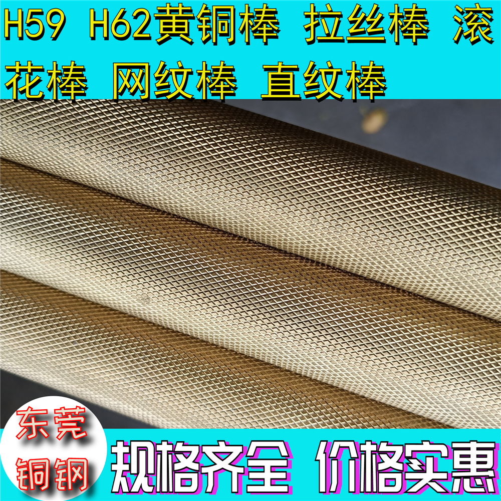 H59 Straight Thread Brass Rod Laflower Rolling Flowers Mesh Yellow Bronze Stick Outer Diameter 8 9 10 11 11 13 13 14 15mm