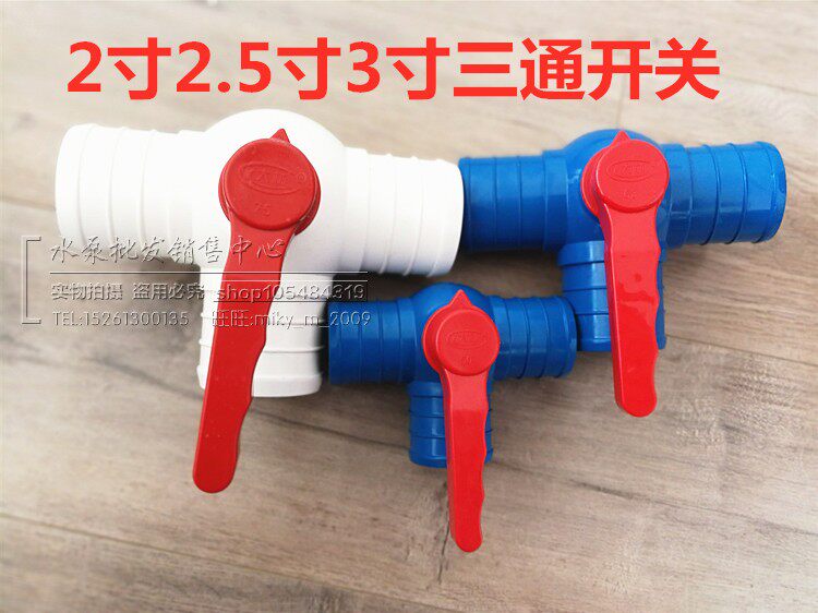 2 inch 2 inch 5 inch 3 inch ball valve three-way valve equal diameter three-way micro spray belt drip irrigation belt Any water accessories