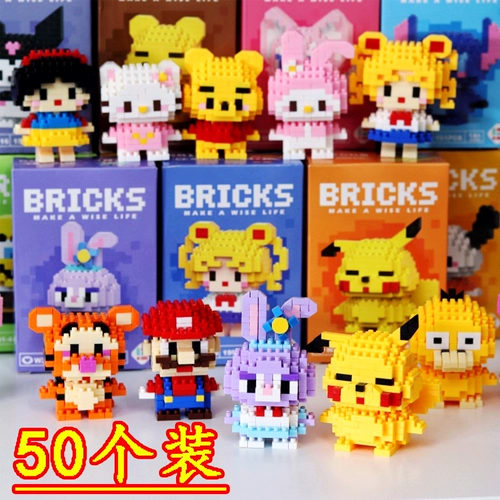 Мультяшная игрушка, конструктор для детского сада для школьников, «сделай сам», подарок на день рождения