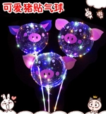 Воздушный шар с подсветкой, светящаяся мультяшная ручка, популярно в интернете