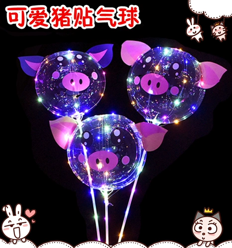 Воздушный шар с подсветкой, светящаяся мультяшная ручка, популярно в интернете