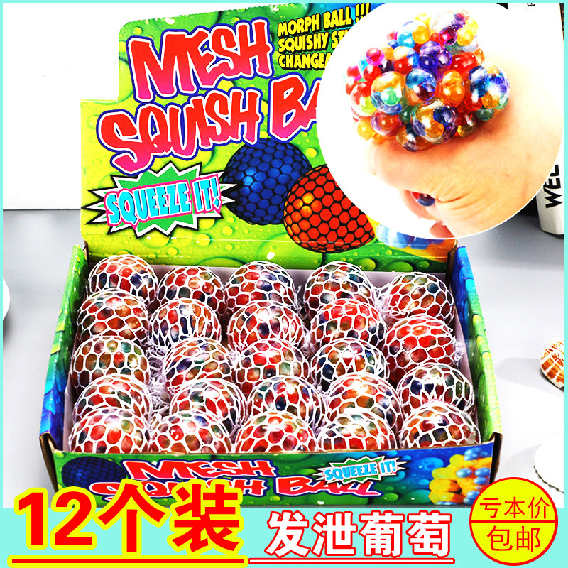 减压发泄葡萄球七彩珠子解压古怪捏捏乐直销小玩具创意儿童礼物