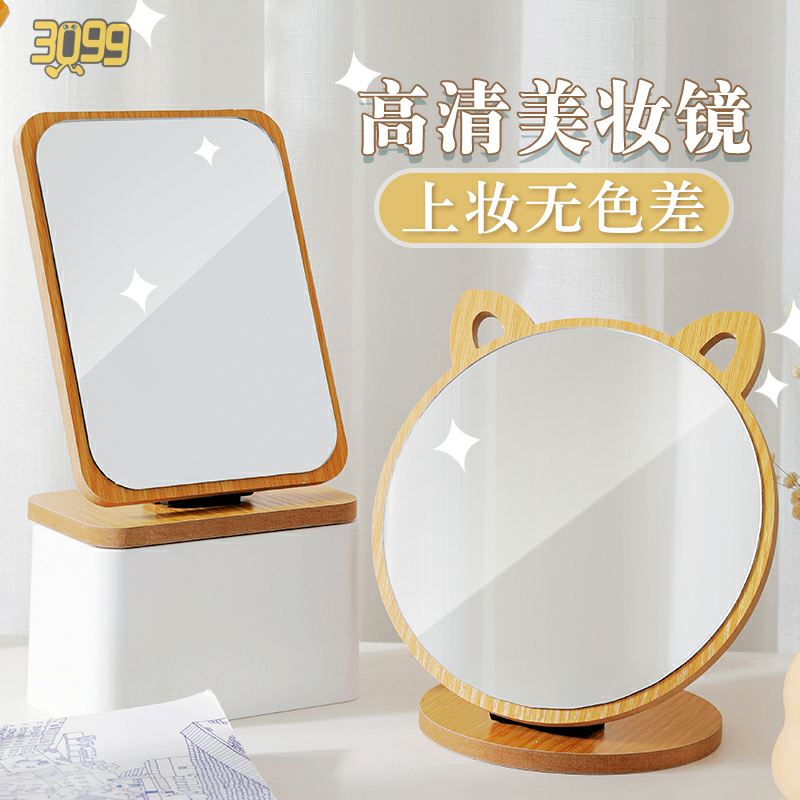 Makeup mirror desktop creative dresser with mirror with makeup small mirror folding student dorm desktop mirror large