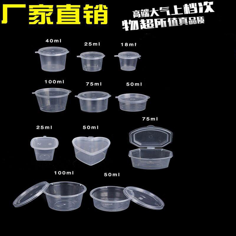 Disposable condiment box conjoined with cover commercial 25ml50ml thickened takeaway chili soy sauce vinegar small sauce cup