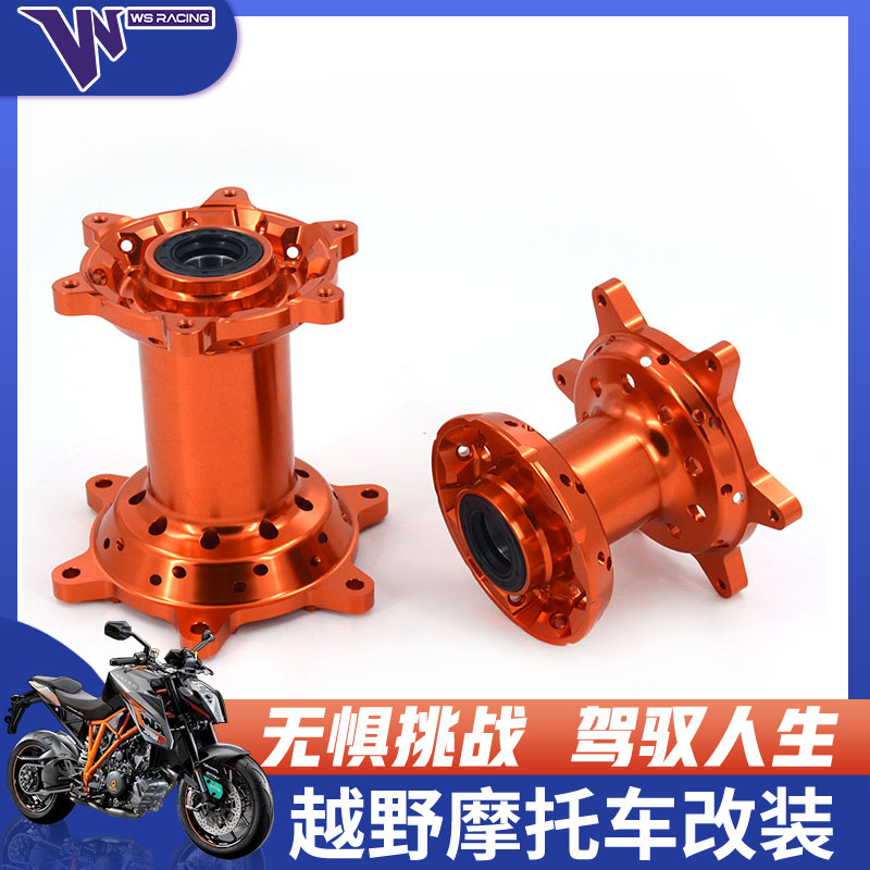 Suitable for ktm125-530 2003-2017 locomotive retrofitting accessories CNC front and rear hub hub core 36 holes