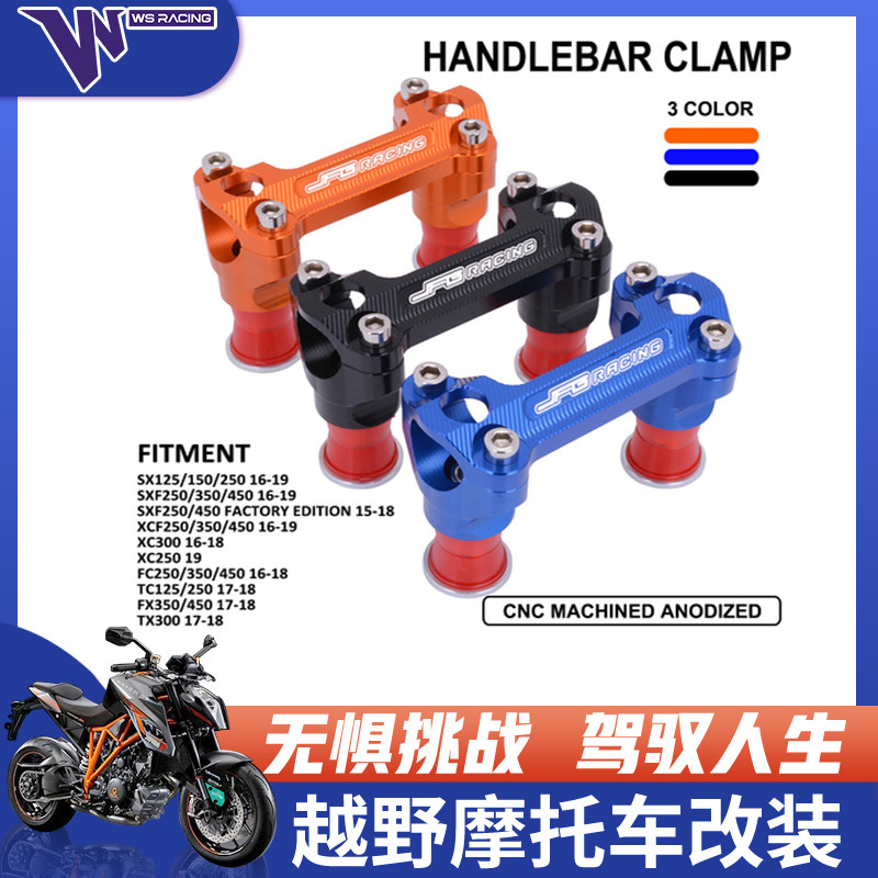 Street cars and motorcycles are adapted to KTM Huswana FC250 SX125 CNC aluminum alloy directional column one-piece briquette