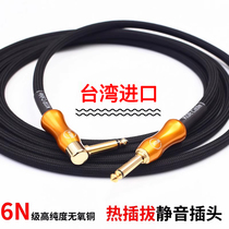Taiwan-made KGR guitar cable 6N musical instrument guitar cable effects speaker electronic keyboard electronic drum mute plug