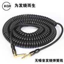 KGR guitar cable Fever guitar line Spring line Telephone line Noise reduction shielding professional instrument line