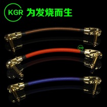 KGR guitar effects monolithic line Short line Instrument line Monolithic effect comprehensive noise reduction shielding