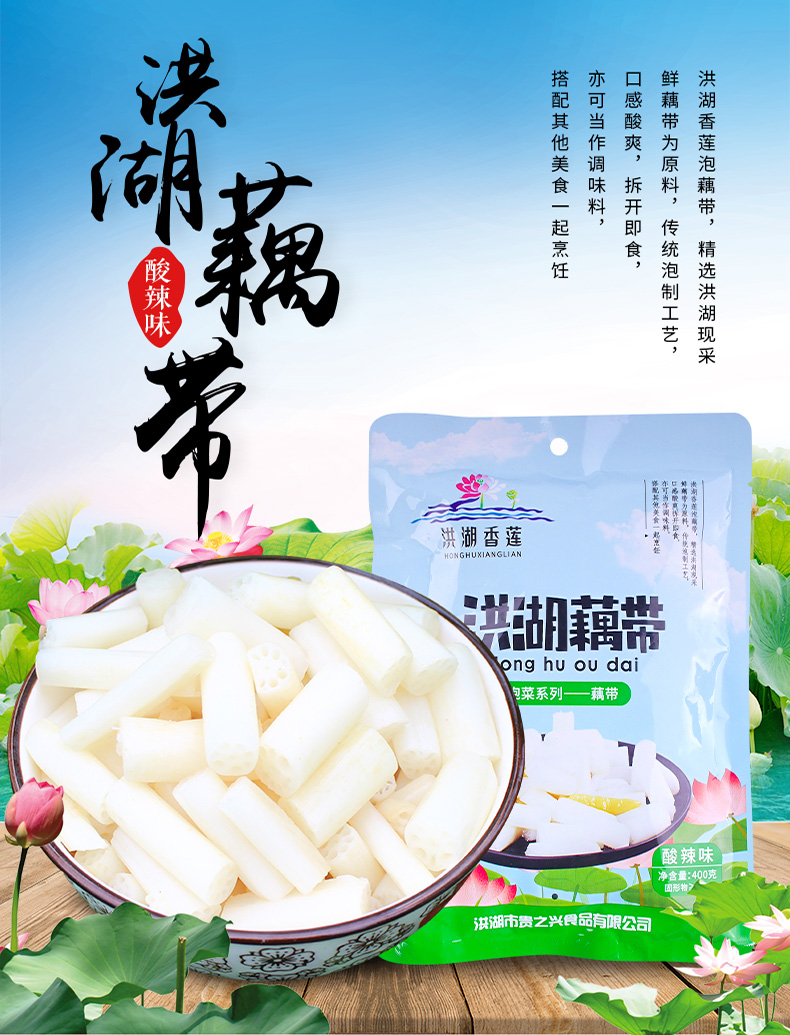 泡藕带酸辣泡椒味400g*3包