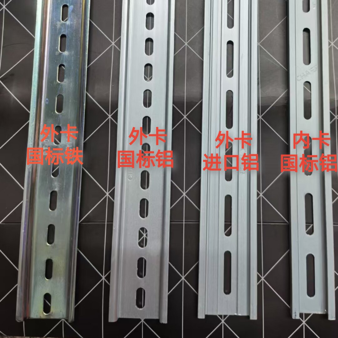 National non - standard C45 extra-kart iron aluminum guide U type 1 0 thick TH35-7 5MM1 meter long imported electrical installation card