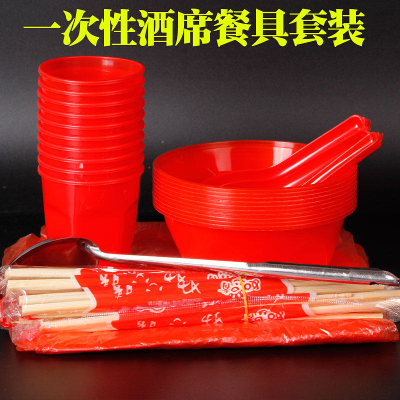 Wedding tableware bowls and chopsticks set wedding disposable tableware set combination wedding banquet banquet banquet 10-person set