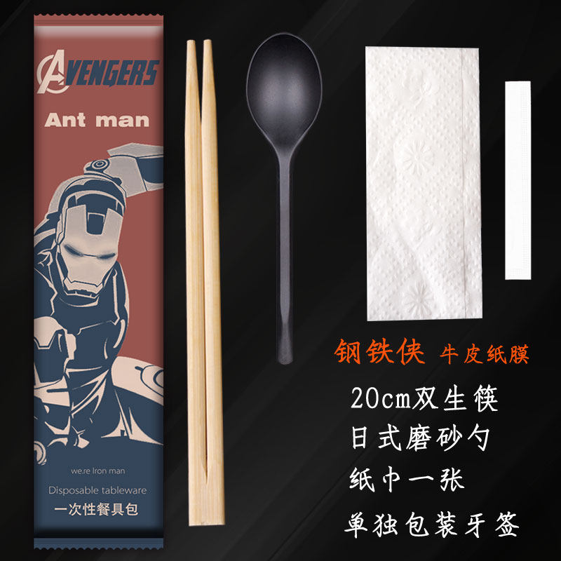 Disposable Chopsticks Commercial High-end Four Pieces of Exterior Delivered Packaging Customizable Dining Room Hotel Four All-in-one Cutlery Sets