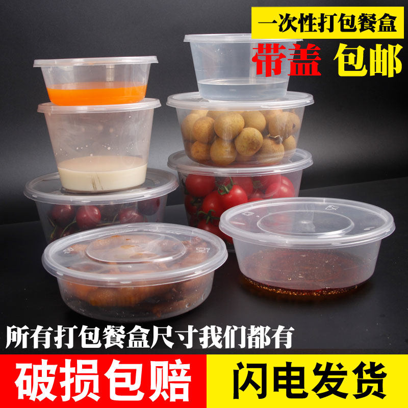 Disposable Meal Kit Round Takeaway Lunch Box Thickened Plastic Transparent Soup Bowl Disposable Bowl Wholesale With Lid Packaging Box