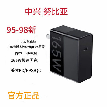 165W Gallium Nitride Fast Charging Head Red Magic 9Pro+/8Pro+ Red Magic Original Charger Data Cable Set