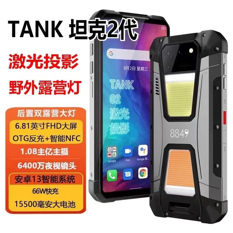 8849 Tank 2Nd and 3Rd Generation Tank-Style Three-Proof Smart High-Tech Projector with Long Standby Time, Genuine Product