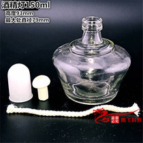 150ml glass alcohol lamp medical alcohol lamp with Wick chemical heating tool DIY hand cupping
