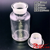 500ml white thick glass reagent bottle medical jar frosted plug big mouth bottle chemical experiment equipment
