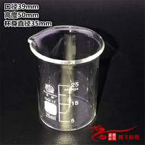 25ml glass beaker scale cup Low beaker High temperature thickened beaker GG-17 high borosilicate billing