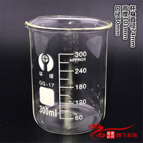 300ml glass beaker scale Cup low type beaker high temperature thick glass beaker GG-17 High Borosilicate