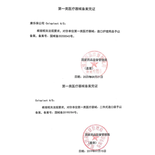 康乐保 Флагманский магазин Shengshu Lain Sausa Tothel Story установлена ​​в больнице 10035/10386 того же месяца